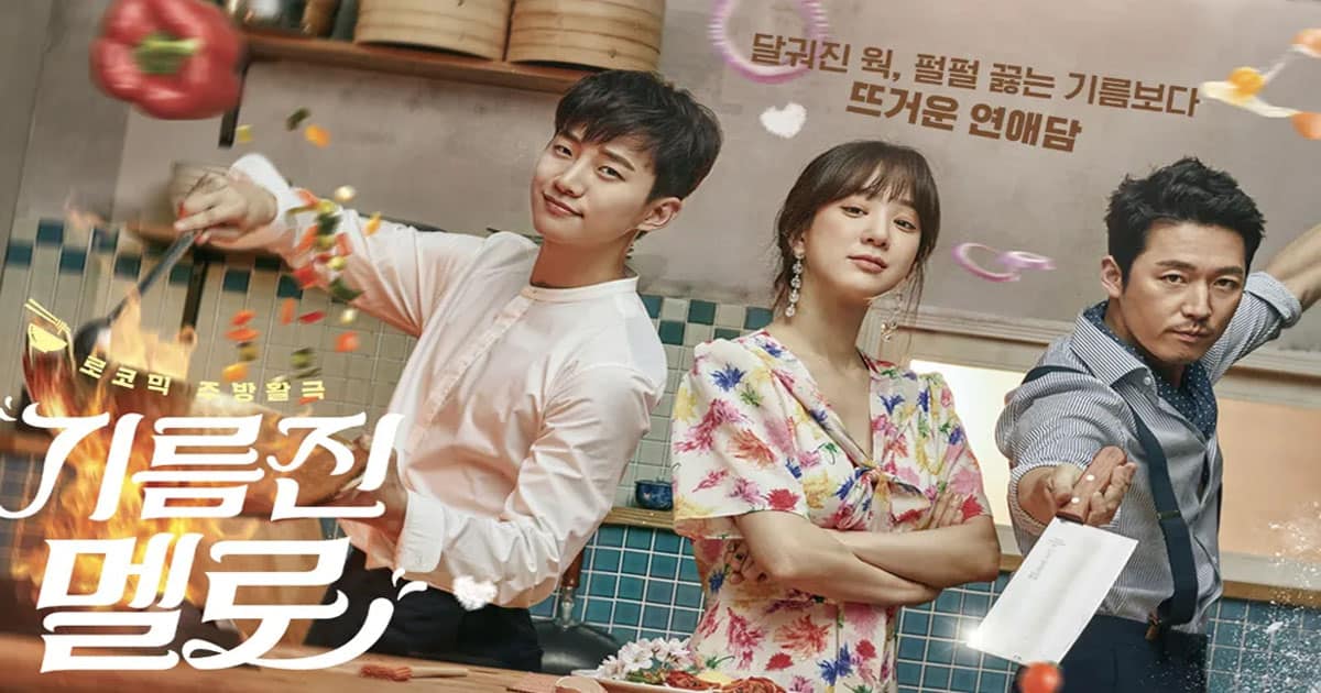 กระทะเลิฟเสิร์ฟรัก