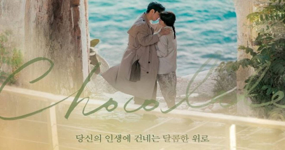 ช็อกโกแลตสื่อสายใย