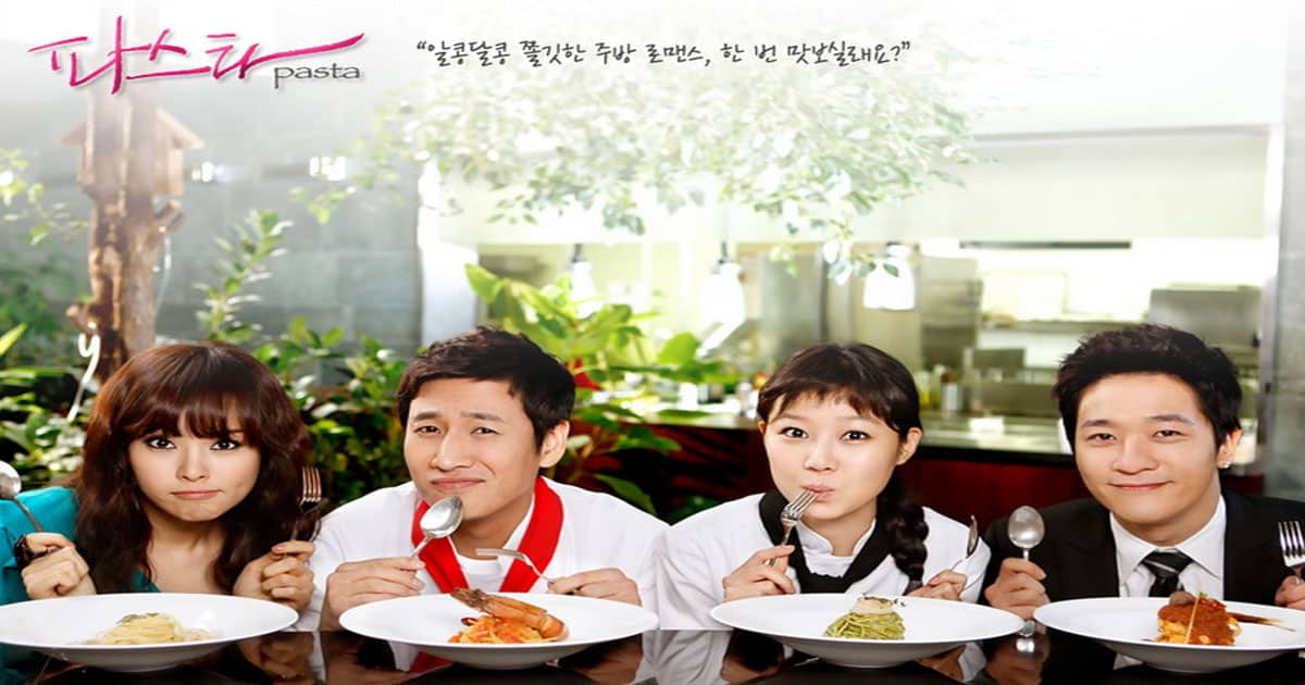 อร่อยรักรสพาสต้า